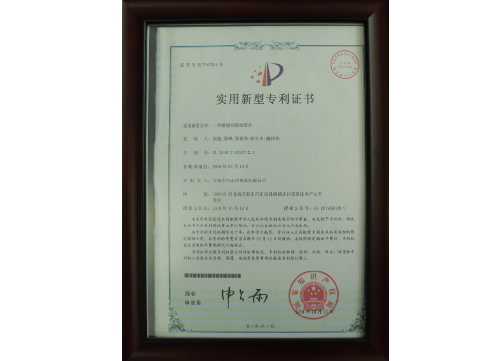 專(zhuān)利證書(shū)