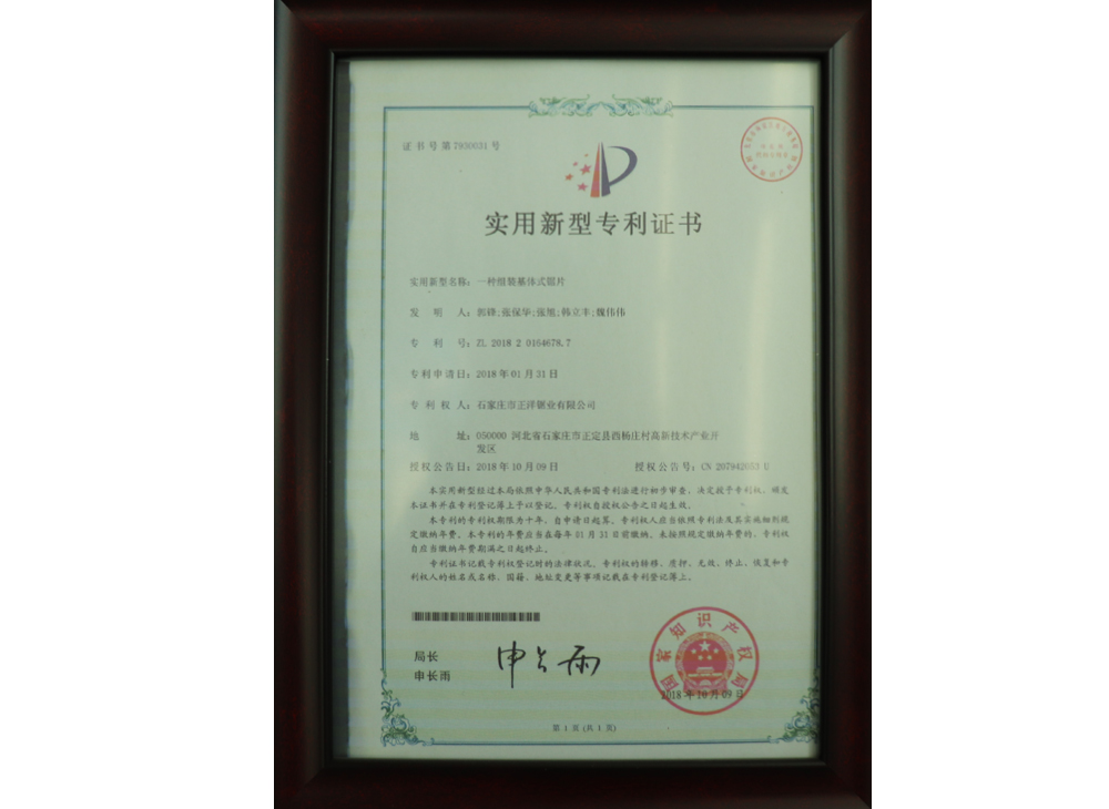 專(zhuān)利證書(shū)