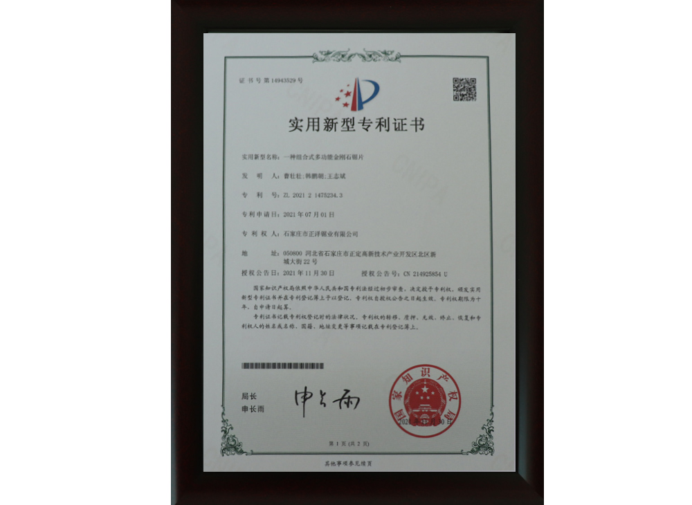 專(zhuān)利證書(shū)