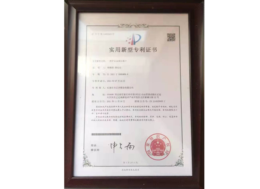 專(zhuān)利證書(shū)